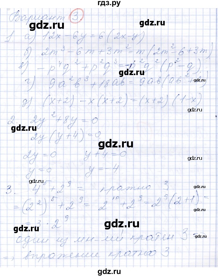 ГДЗ по алгебре 7 класс Александрова самостоятельные работы  Базовый уровень С-37. вариант - 3, Решебник к самостоятельным работам 2019