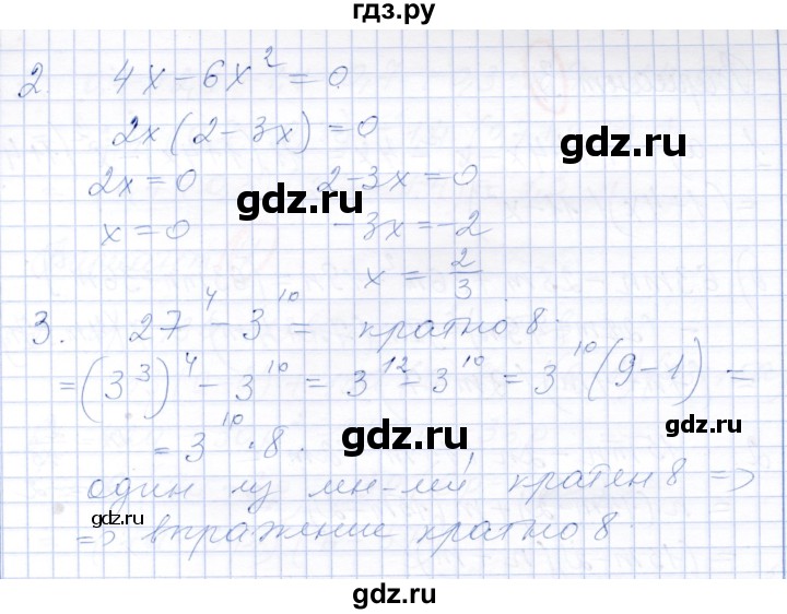 ГДЗ по алгебре 7 класс Александрова самостоятельные работы  Базовый уровень С-37. вариант - 4, Решебник к самостоятельным работам 2019
