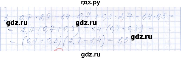 ГДЗ по алгебре 7 класс Александрова самостоятельные работы  Базовый уровень С-38. вариант - 2, Решебник к самостоятельным работам 2019
