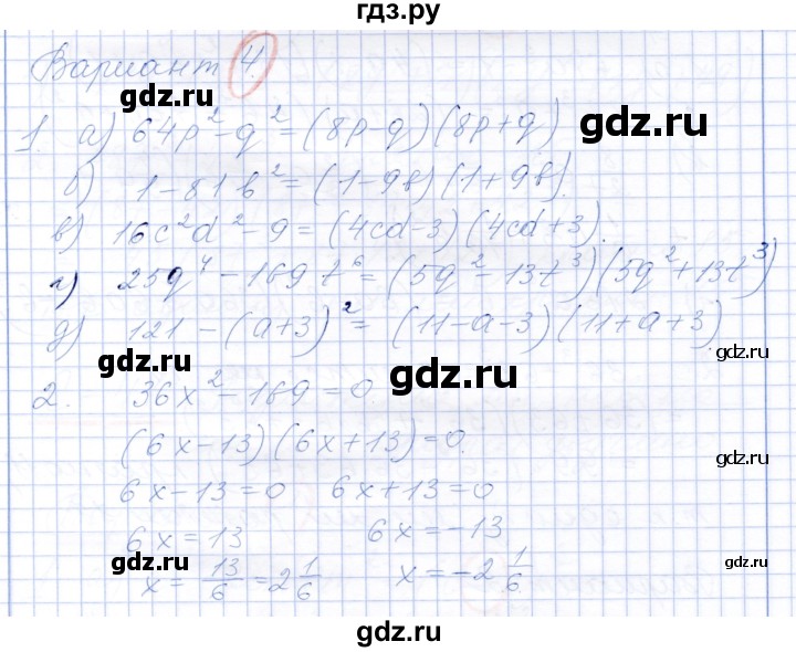 ГДЗ по алгебре 7 класс Александрова самостоятельные работы  Базовый уровень С-39. вариант - 4, Решебник к самостоятельным работам 2019