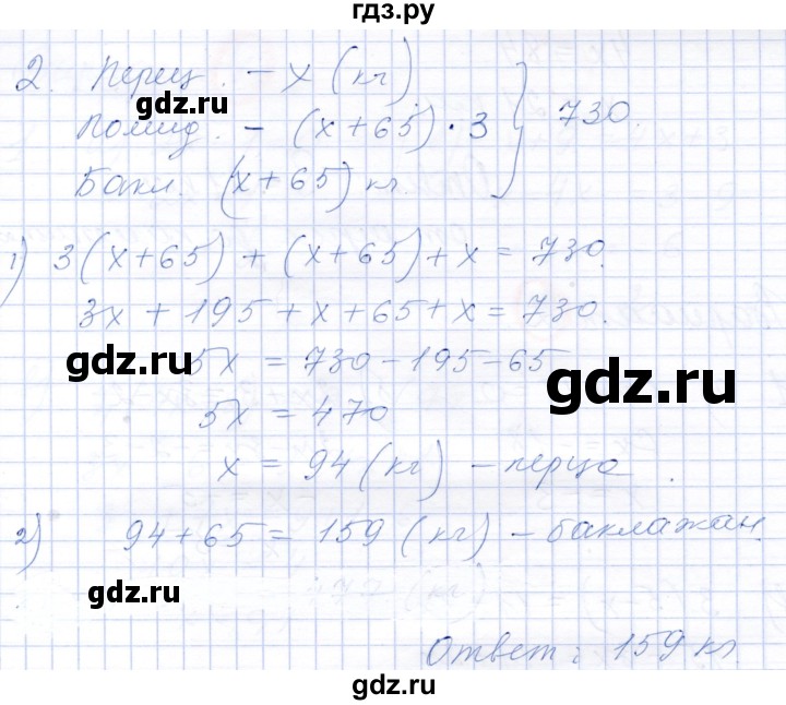 ГДЗ по алгебре 7 класс Александрова самостоятельные работы  Базовый уровень С-5. вариант - 1, Решебник к самостоятельным работам 2019