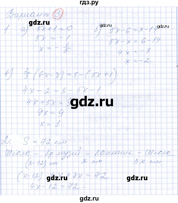 ГДЗ по алгебре 7 класс Александрова самостоятельные работы  Базовый уровень С-5. вариант - 3, Решебник к самостоятельным работам 2019