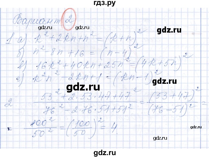 ГДЗ по алгебре 7 класс Александрова самостоятельные работы  Базовый уровень С-41. вариант - 2, Решебник к самостоятельным работам 2019