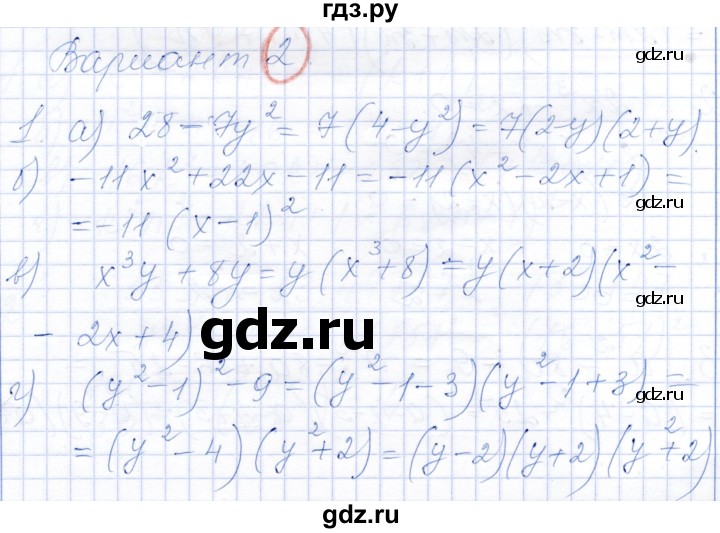 ГДЗ по алгебре 7 класс Александрова самостоятельные работы  Базовый уровень С-42. вариант - 2, Решебник к самостоятельным работам 2019
