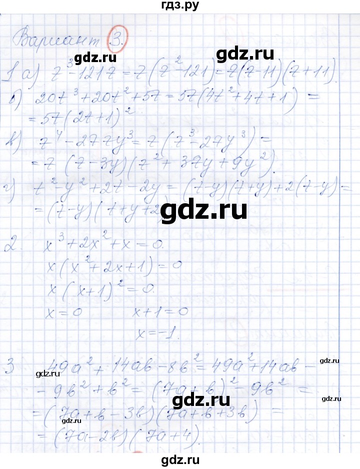 ГДЗ по алгебре 7 класс Александрова самостоятельные работы  Базовый уровень С-42. вариант - 3, Решебник к самостоятельным работам 2019
