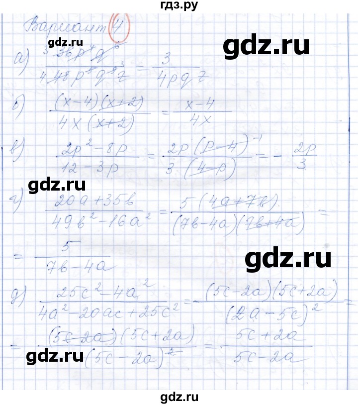 ГДЗ по алгебре 7 класс Александрова самостоятельные работы  Базовый уровень С-43. вариант - 4, Решебник к самостоятельным работам 2019