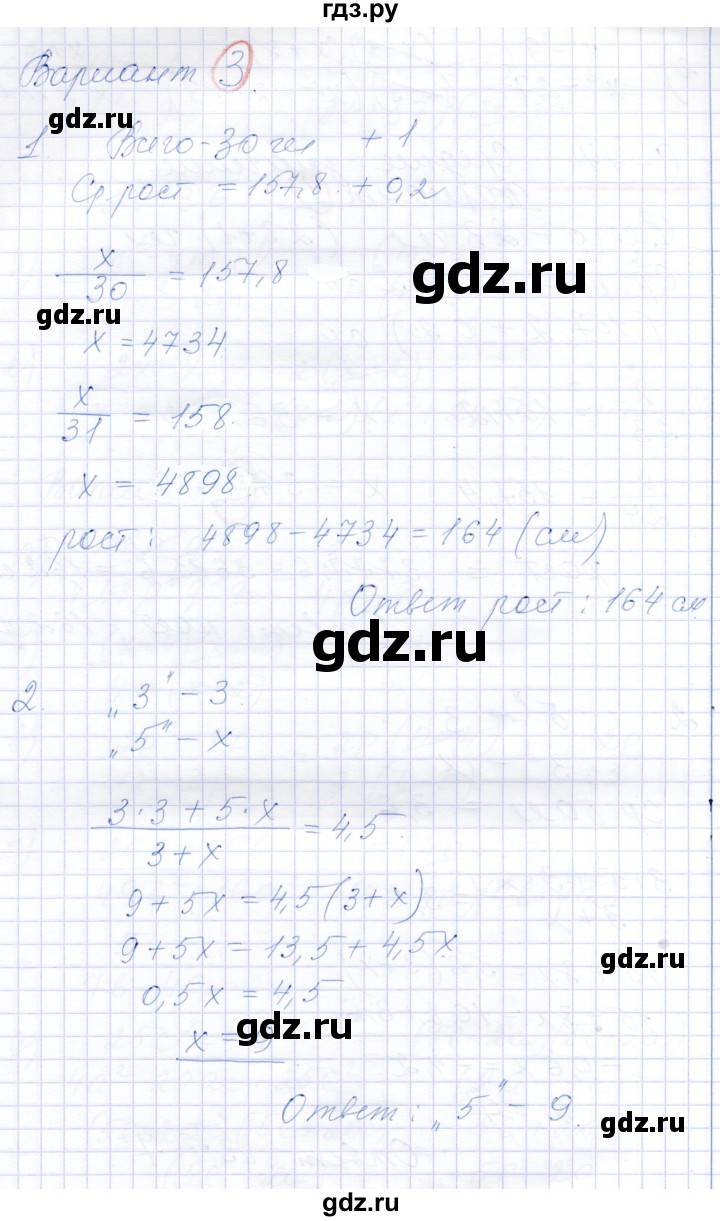 ГДЗ по алгебре 7 класс Александрова самостоятельные работы  Базовый уровень С-44. вариант - 3, Решебник к самостоятельным работам 2019