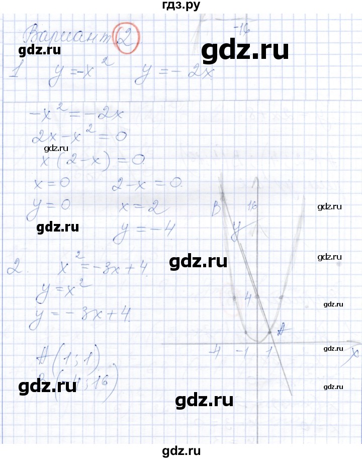 ГДЗ по алгебре 7 класс Александрова самостоятельные работы  Базовый уровень С-46. вариант - 2, Решебник к самостоятельным работам 2019
