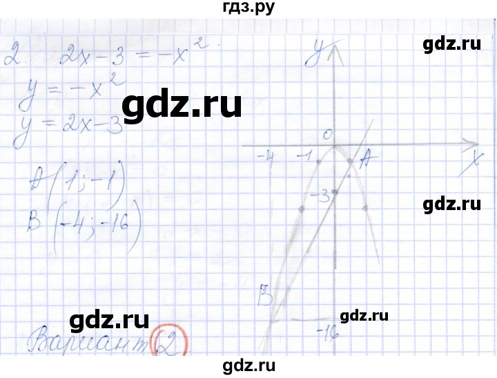 ГДЗ по алгебре 7 класс Александрова самостоятельные работы  Базовый уровень С-46. вариант - 3, Решебник к самостоятельным работам 2019