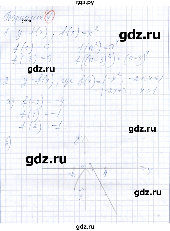 ГДЗ по алгебре 7 класс Александрова самостоятельные работы  Базовый уровень С-47. вариант - 4, Решебник к самостоятельным работам 2019