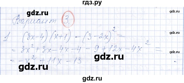 ГДЗ по алгебре 7 класс Александрова самостоятельные работы  Базовый уровень С-48. вариант - 3, Решебник к самостоятельным работам 2019