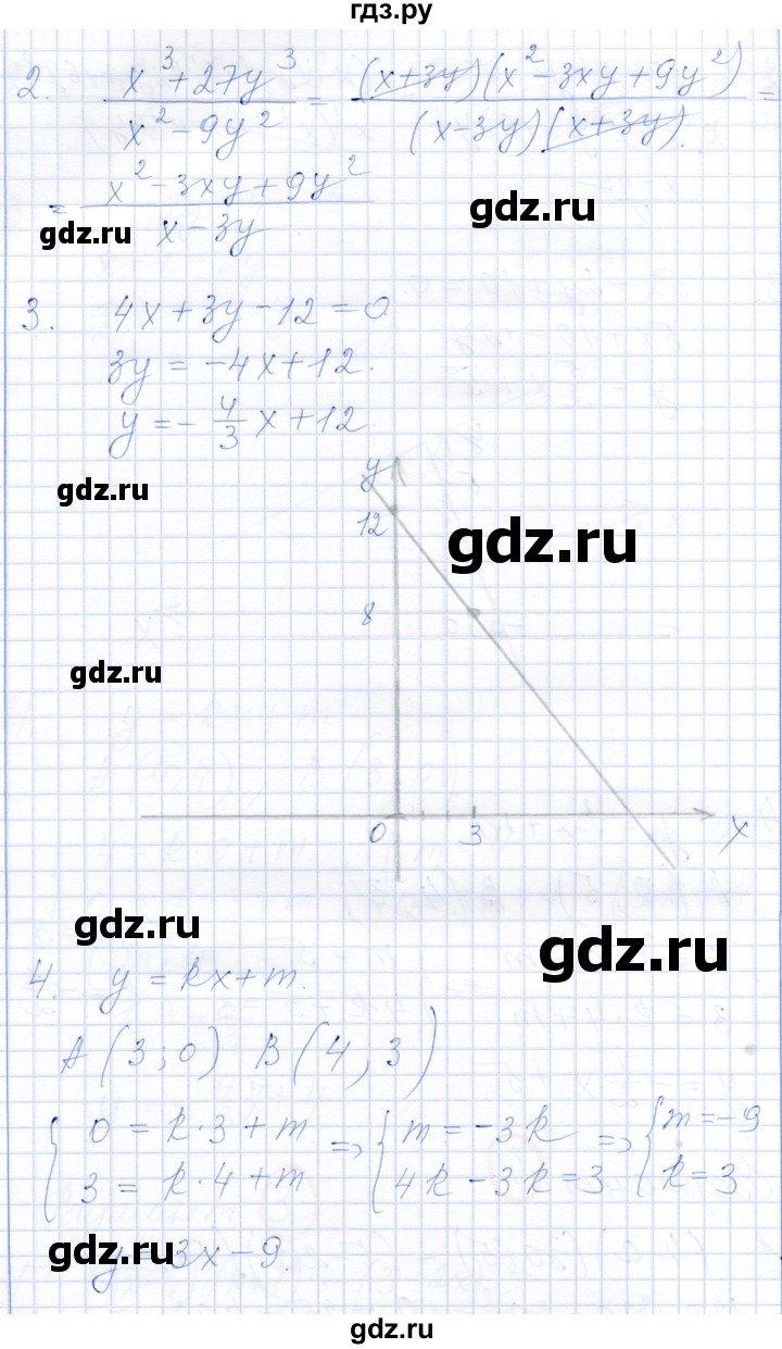 ГДЗ по алгебре 7 класс Александрова самостоятельные работы  Базовый уровень С-48. вариант - 4, Решебник к самостоятельным работам 2019