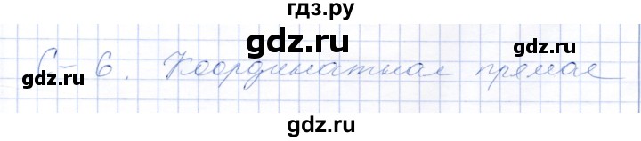 ГДЗ по алгебре 7 класс Александрова самостоятельные работы  Базовый уровень С-6. вариант - 1, Решебник к самостоятельным работам 2019