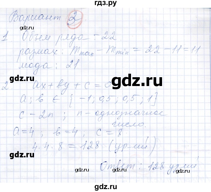ГДЗ по алгебре 7 класс Александрова самостоятельные работы  Базовый уровень С-7. вариант - 3, Решебник к самостоятельным работам 2019
