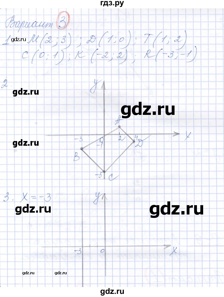 ГДЗ по алгебре 7 класс Александрова самостоятельные работы  Базовый уровень С-8. вариант - 3, Решебник к самостоятельным работам 2019