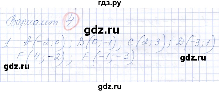 ГДЗ по алгебре 7 класс Александрова самостоятельные работы  Базовый уровень С-8. вариант - 4, Решебник к самостоятельным работам 2019