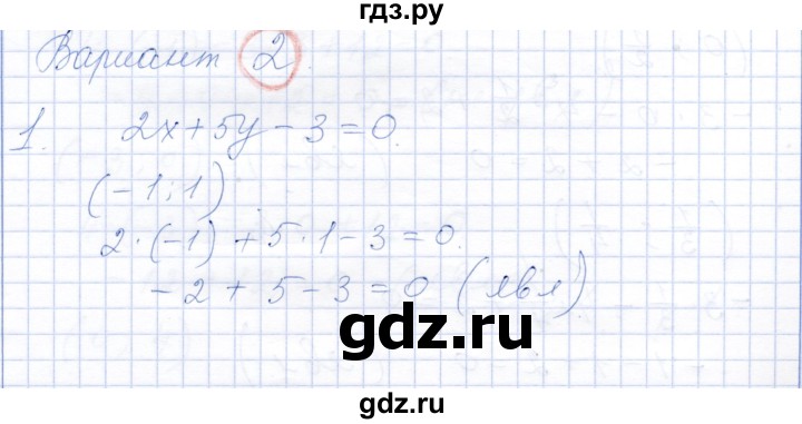 ГДЗ по алгебре 7 класс Александрова самостоятельные работы  Базовый уровень С-9. вариант - 2, Решебник к самостоятельным работам 2019