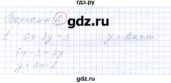 ГДЗ по алгебре 7 класс Александрова самостоятельные работы  Базовый уровень С-10. вариант - 2, Решебник к самостоятельным работам 2019