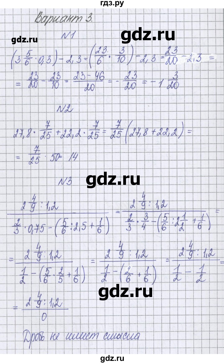 ГДЗ по алгебре 7 класс Александрова самостоятельные работы  Базовый уровень С-1. вариант - 3, Решебник к самостоятельным работам 2016