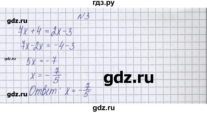ГДЗ по алгебре 7 класс Александрова самостоятельные работы  Базовый уровень С-2. вариант - 1, Решебник к самостоятельным работам 2016
