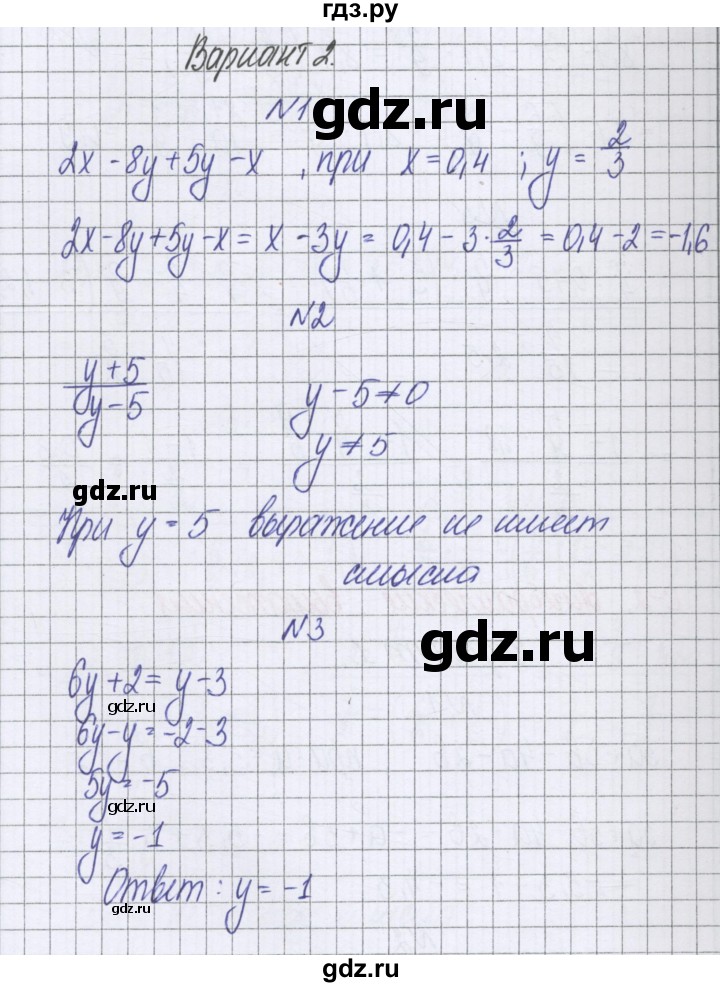 ГДЗ по алгебре 7 класс Александрова самостоятельные работы  Базовый уровень С-2. вариант - 2, Решебник к самостоятельным работам 2016
