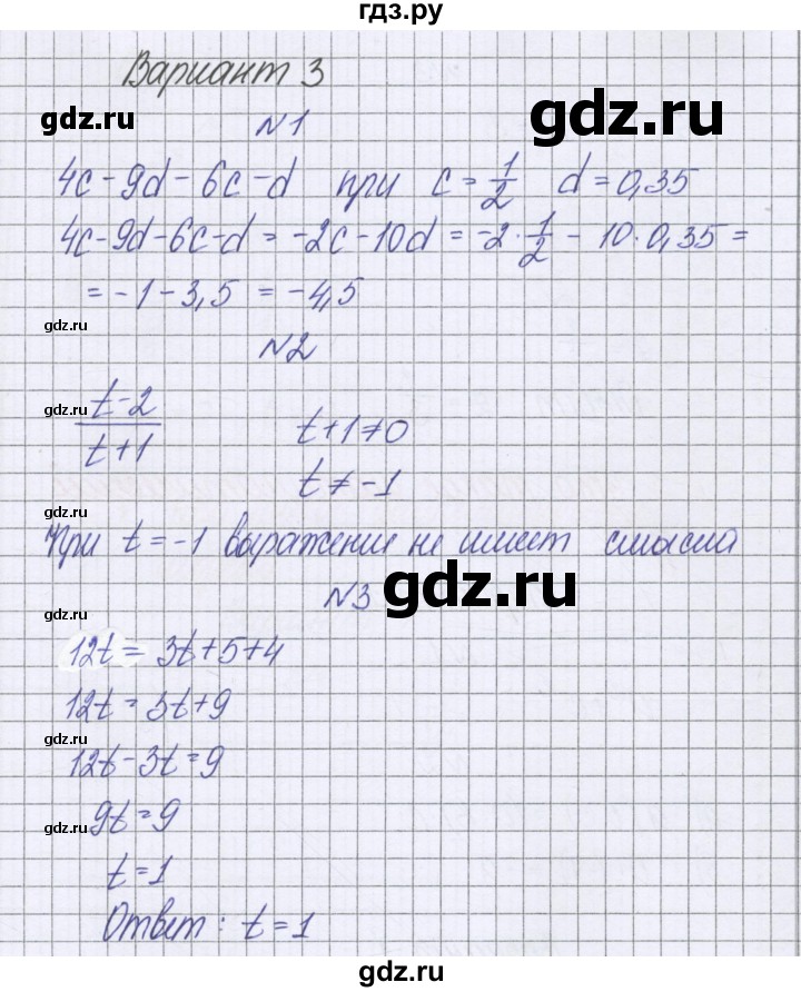 ГДЗ по алгебре 7 класс Александрова самостоятельные работы  Базовый уровень С-2. вариант - 3, Решебник к самостоятельным работам 2016