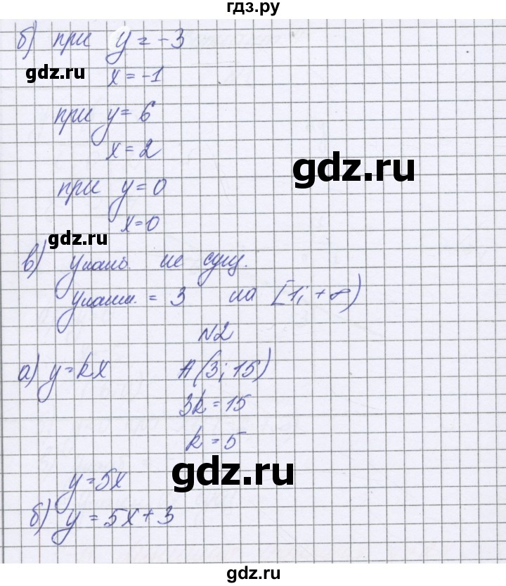 ГДЗ по алгебре 7 класс Александрова самостоятельные работы  Базовый уровень С-11. вариант - 1, Решебник к самостоятельным работам 2016
