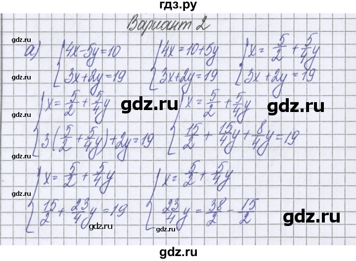 ГДЗ по алгебре 7 класс Александрова самостоятельные работы  Базовый уровень С-14. вариант - 2, Решебник к самостоятельным работам 2016