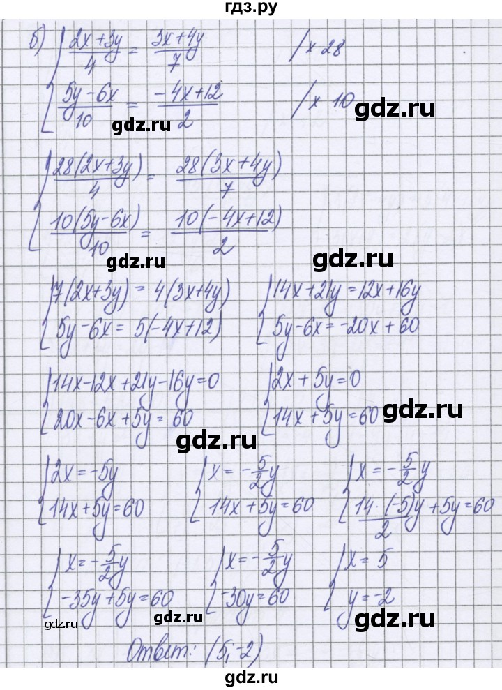 ГДЗ по алгебре 7 класс Александрова самостоятельные работы  Базовый уровень С-14. вариант - 4, Решебник к самостоятельным работам 2016