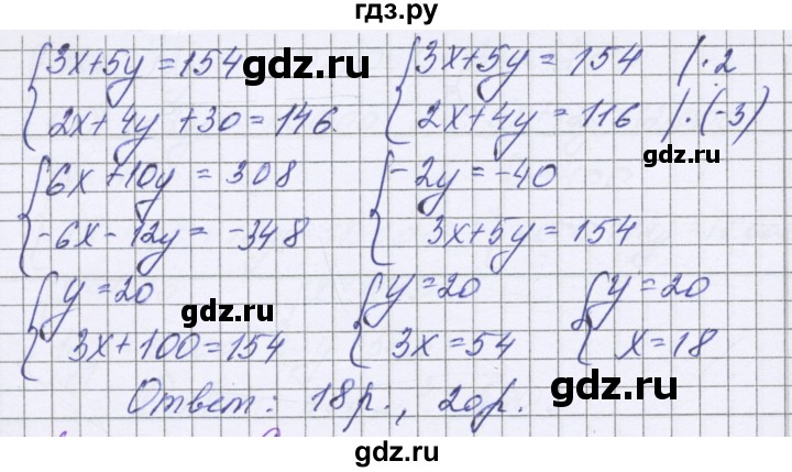 ГДЗ по алгебре 7 класс Александрова самостоятельные работы  Базовый уровень С-17. вариант - 4, Решебник к самостоятельным работам 2016