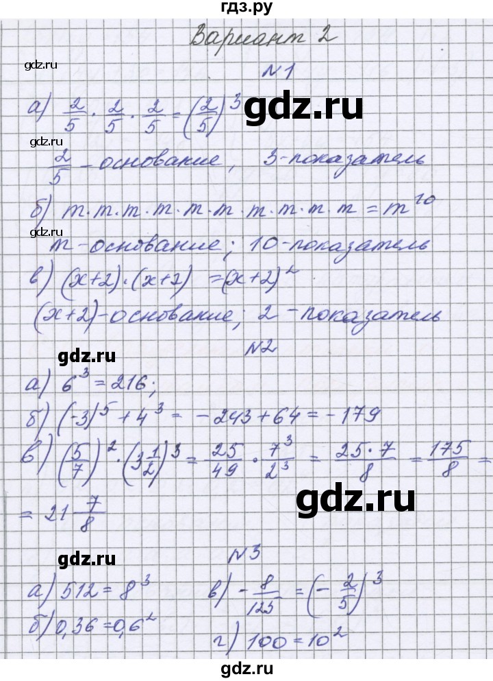 ГДЗ по алгебре 7 класс Александрова самостоятельные работы  Базовый уровень С-18. вариант - 2, Решебник к самостоятельным работам 2016