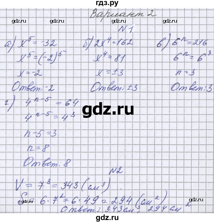 ГДЗ по алгебре 7 класс Александрова самостоятельные работы  Базовый уровень С-19. вариант - 2, Решебник к самостоятельным работам 2016