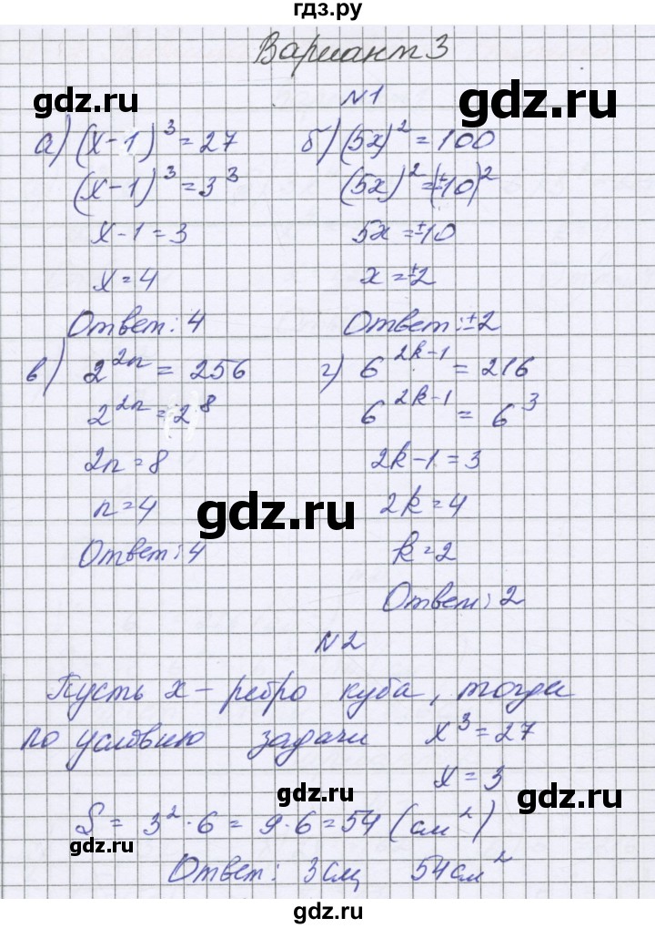 ГДЗ по алгебре 7 класс Александрова самостоятельные работы  Базовый уровень С-19. вариант - 3, Решебник к самостоятельным работам 2016