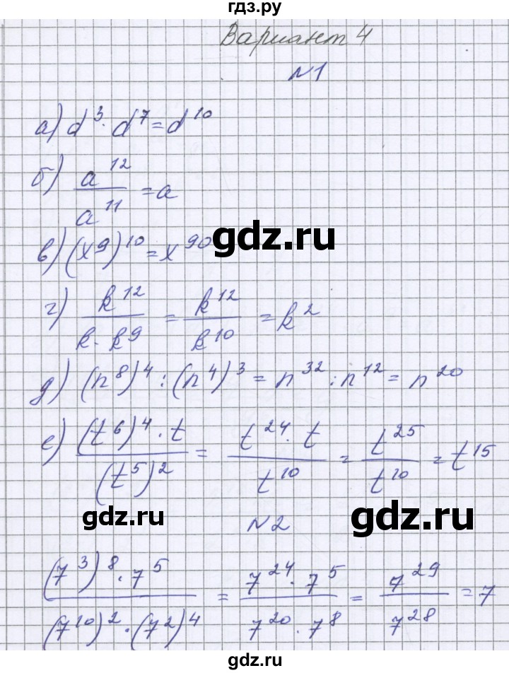 ГДЗ по алгебре 7 класс Александрова самостоятельные работы  Базовый уровень С-20. вариант - 4, Решебник к самостоятельным работам 2016