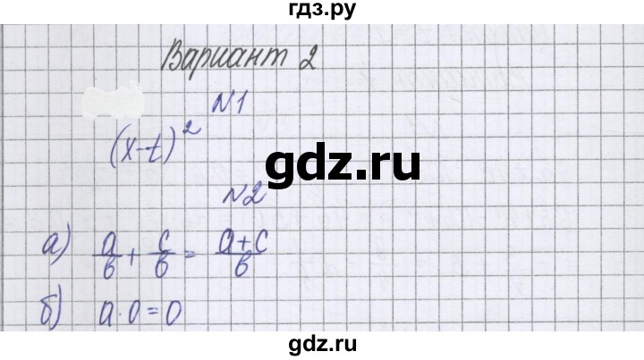 ГДЗ по алгебре 7 класс Александрова самостоятельные работы  Базовый уровень С-3. вариант - 2, Решебник к самостоятельным работам 2016