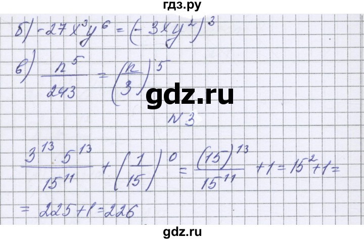 ГДЗ по алгебре 7 класс Александрова самостоятельные работы  Базовый уровень С-21. вариант - 1, Решебник к самостоятельным работам 2016