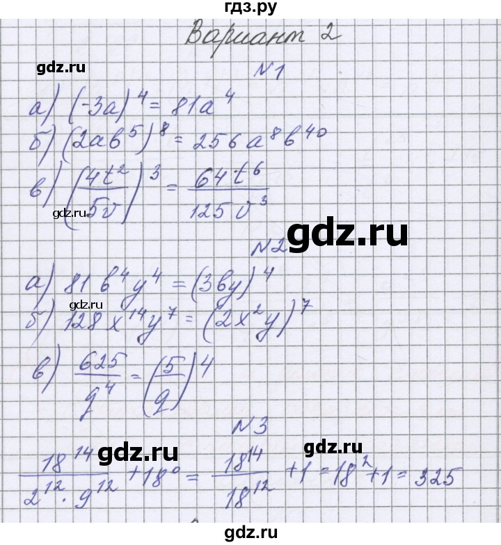 ГДЗ по алгебре 7 класс Александрова самостоятельные работы  Базовый уровень С-21. вариант - 2, Решебник к самостоятельным работам 2016