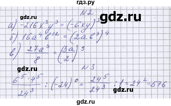 ГДЗ по алгебре 7 класс Александрова самостоятельные работы  Базовый уровень С-21. вариант - 3, Решебник к самостоятельным работам 2016