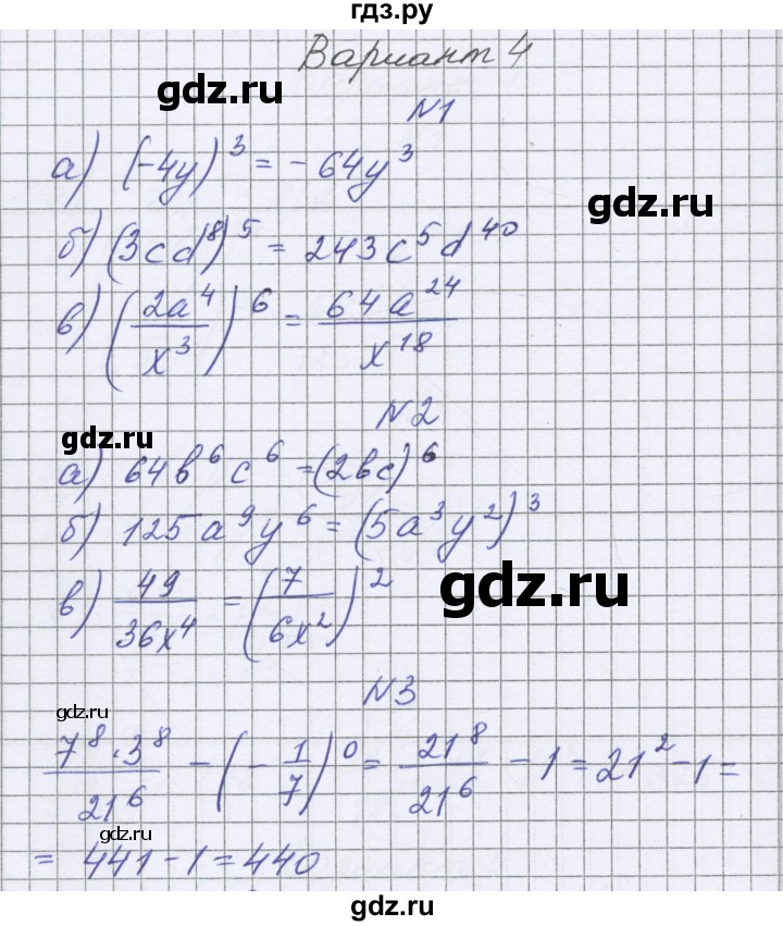 ГДЗ по алгебре 7 класс Александрова самостоятельные работы  Базовый уровень С-21. вариант - 4, Решебник к самостоятельным работам 2016