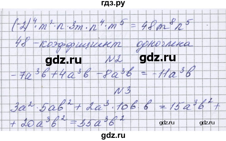 ГДЗ по алгебре 7 класс Александрова самостоятельные работы  Базовый уровень С-22. вариант - 1, Решебник к самостоятельным работам 2016