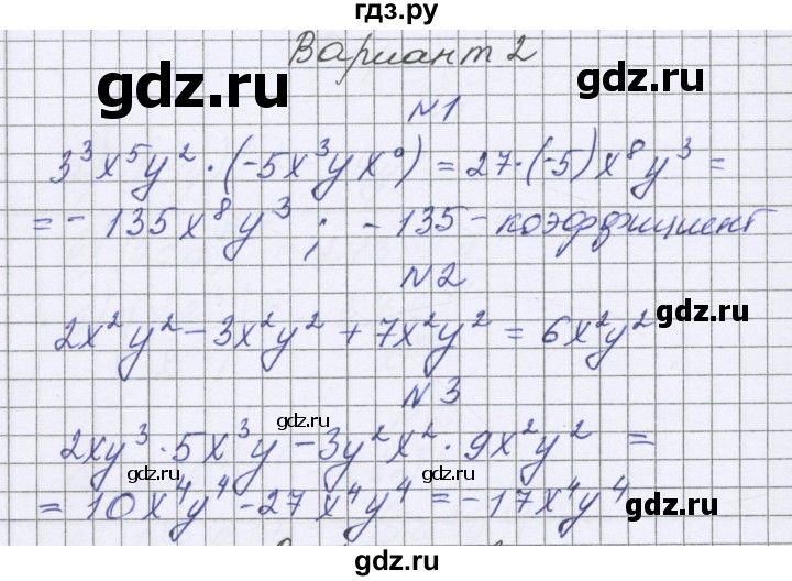 ГДЗ по алгебре 7 класс Александрова самостоятельные работы  Базовый уровень С-22. вариант - 2, Решебник к самостоятельным работам 2016