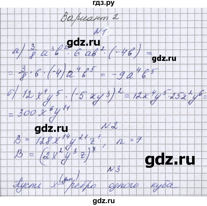 ГДЗ по алгебре 7 класс Александрова самостоятельные работы  Базовый уровень С-24. вариант - 2, Решебник к самостоятельным работам 2016