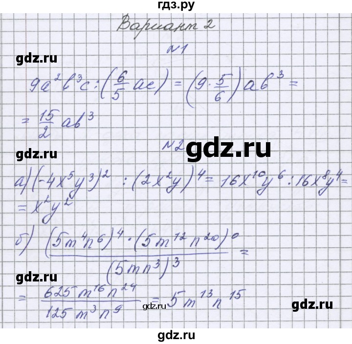ГДЗ по алгебре 7 класс Александрова самостоятельные работы  Базовый уровень С-25. вариант - 2, Решебник к самостоятельным работам 2016