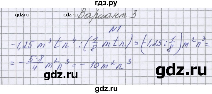 ГДЗ по алгебре 7 класс Александрова самостоятельные работы  Базовый уровень С-25. вариант - 3, Решебник к самостоятельным работам 2016