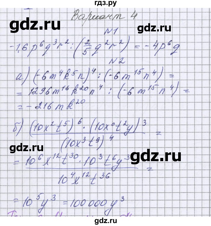 ГДЗ по алгебре 7 класс Александрова самостоятельные работы  Базовый уровень С-25. вариант - 4, Решебник к самостоятельным работам 2016