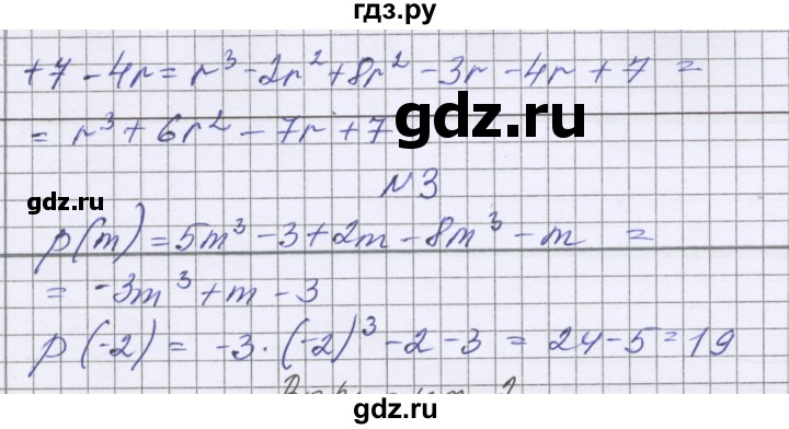 ГДЗ по алгебре 7 класс Александрова самостоятельные работы  Базовый уровень С-26. вариант - 1, Решебник к самостоятельным работам 2016