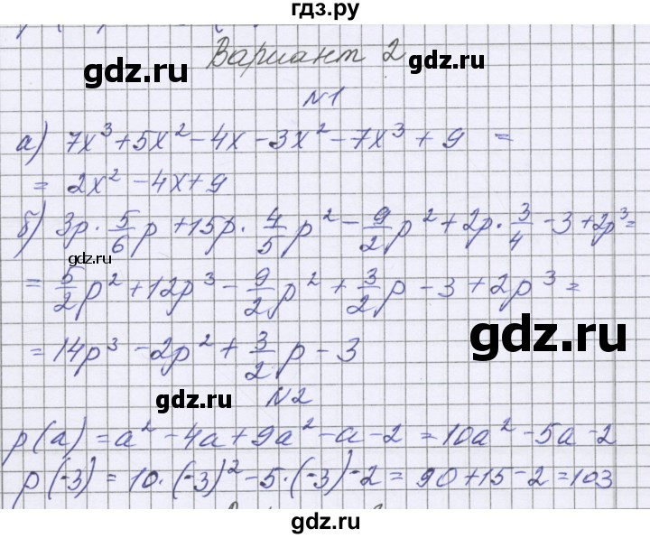 ГДЗ по алгебре 7 класс Александрова самостоятельные работы  Базовый уровень С-26. вариант - 2, Решебник к самостоятельным работам 2016