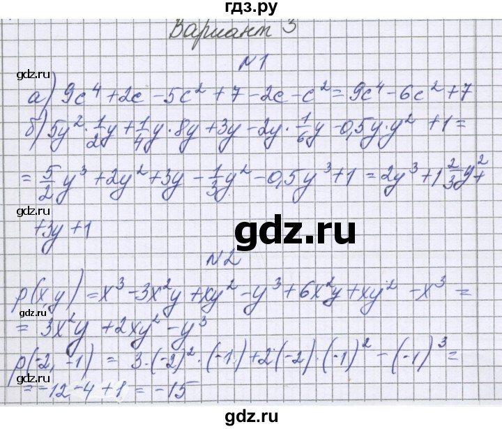 ГДЗ по алгебре 7 класс Александрова самостоятельные работы  Базовый уровень С-26. вариант - 3, Решебник к самостоятельным работам 2016
