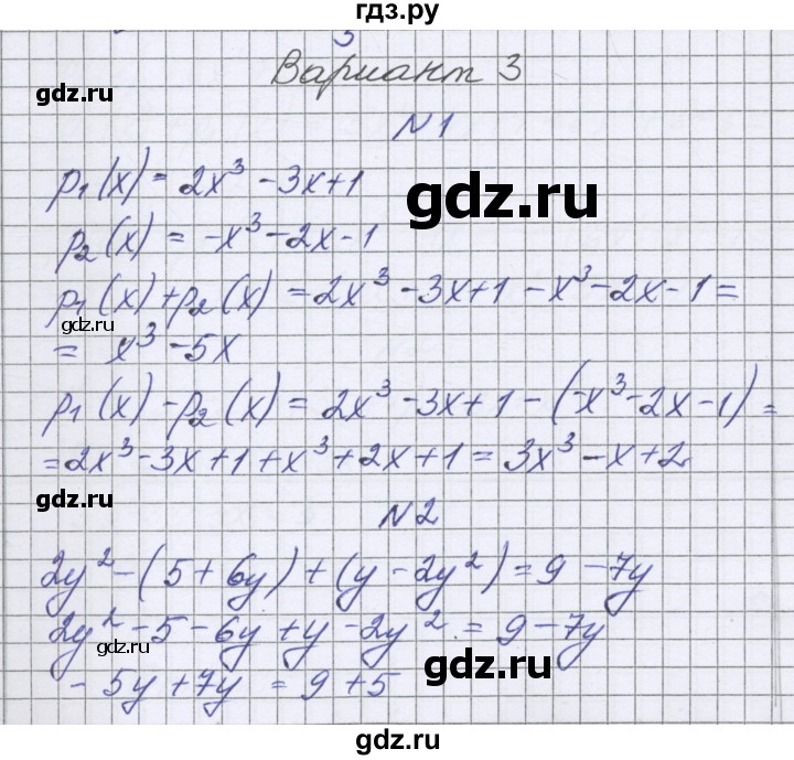 ГДЗ по алгебре 7 класс Александрова самостоятельные работы  Базовый уровень С-27. вариант - 3, Решебник к самостоятельным работам 2016