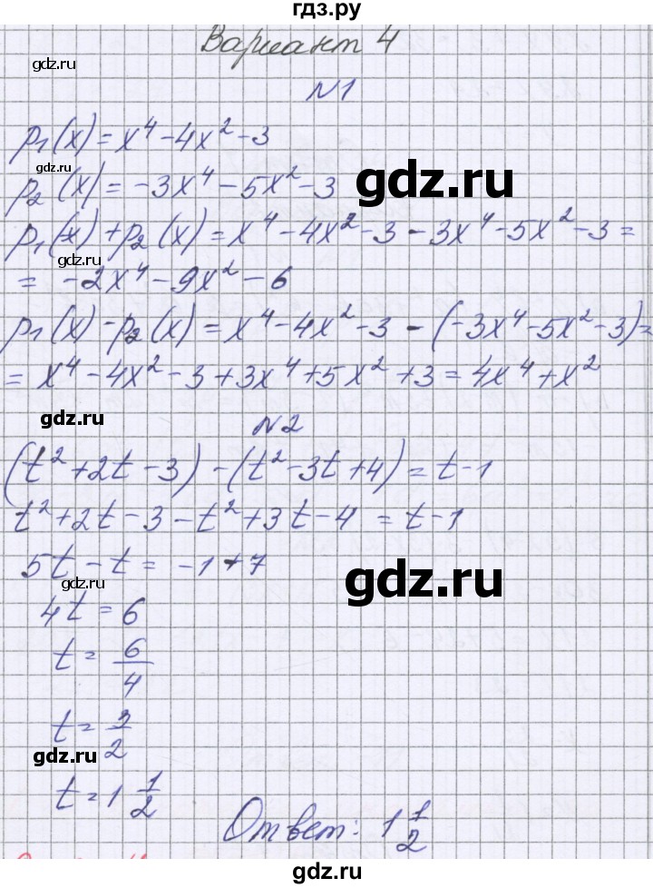ГДЗ по алгебре 7 класс Александрова самостоятельные работы  Базовый уровень С-27. вариант - 4, Решебник к самостоятельным работам 2016
